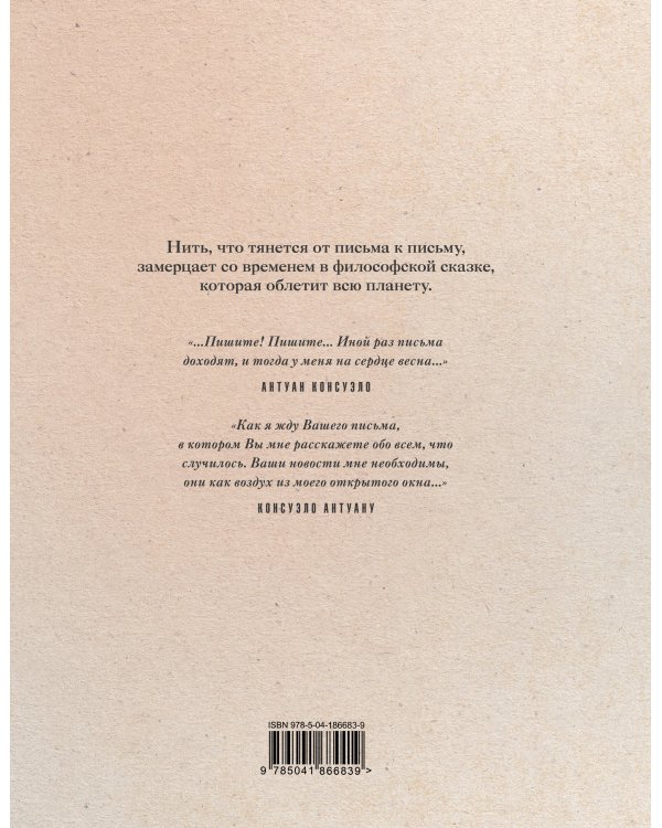 Маленький принц Экзюпери (комплект из 2-х книг: "Маленький принц и Цитадель" и "Маленький принц и его Роза. Письма 1930-1944")