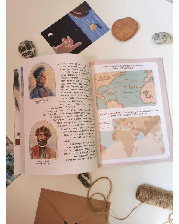 Великие путешествия. Детская энциклопедия (Чевостик) (Paperback)