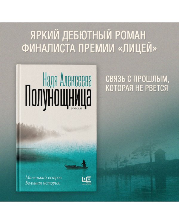 Полунощница