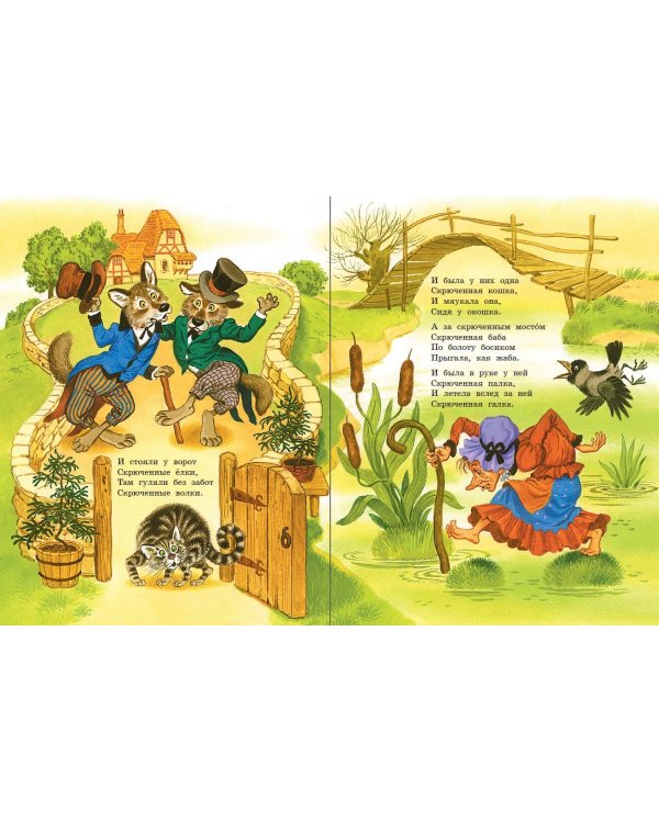 Котауси и Мауси. Песенки и загадки