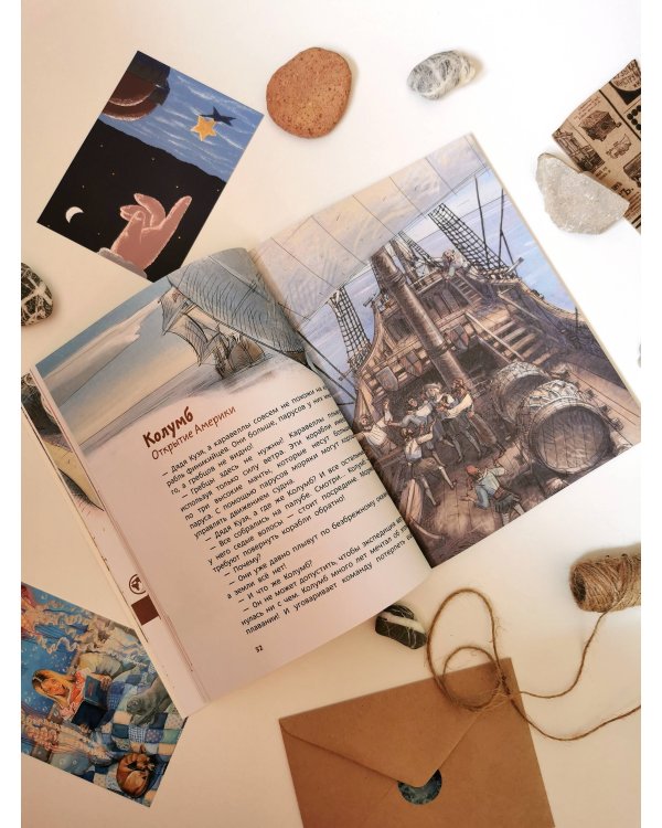 Великие путешествия. Детская энциклопедия (Чевостик) (Paperback)