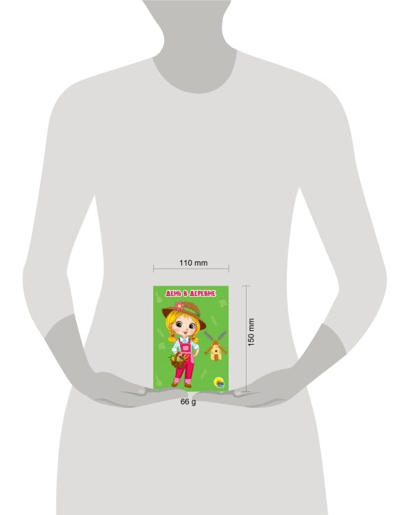 ДЕНЬ В ДЕРЕВНЕ