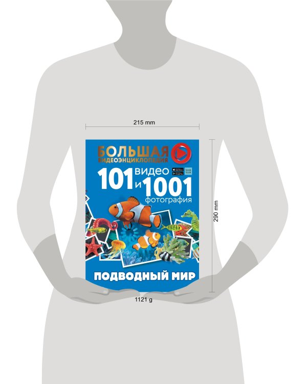 Подводный мир. 101 видео и 1001 фотография