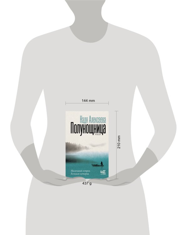 Полунощница