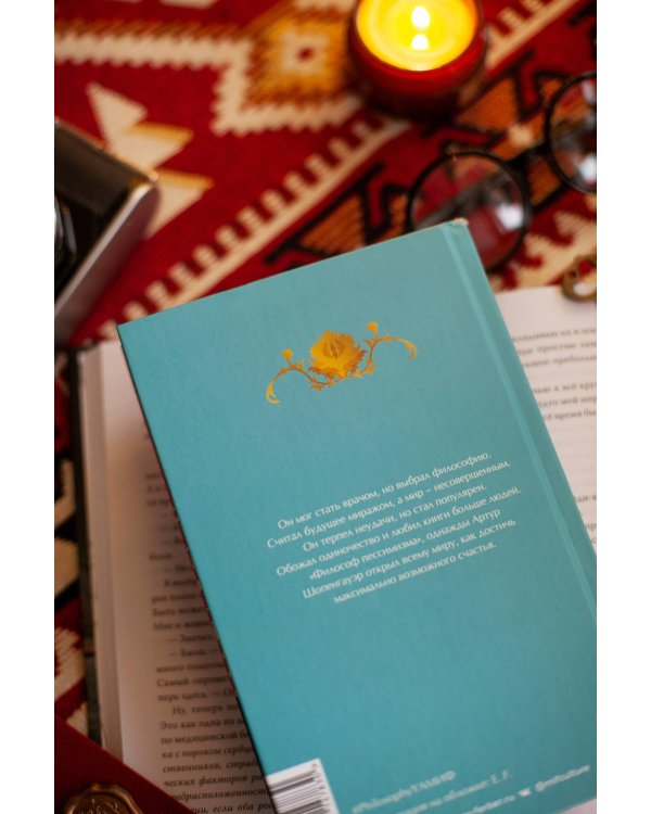 Афоризмы житейской мудрости