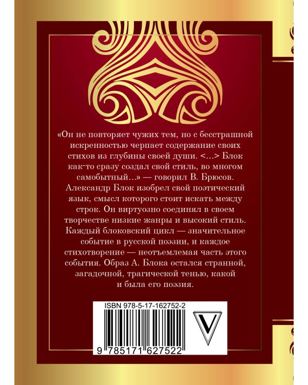 Незнакомка