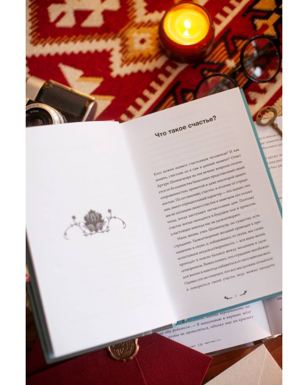 Афоризмы житейской мудрости