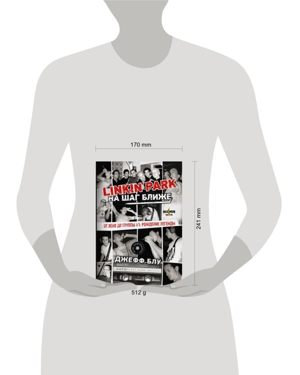 Linkin Park: На шаг ближе. От Xero до группы #1: рождение легенды