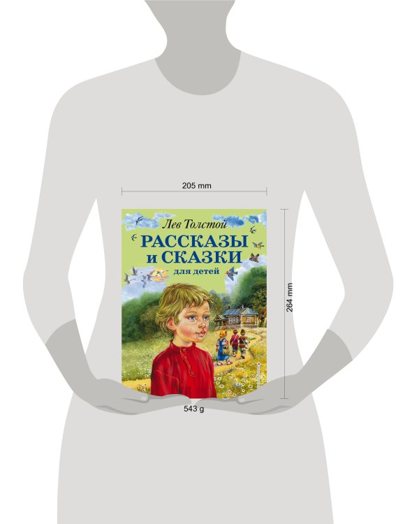 Рассказы и сказки для детей (ил. В. Канивца)