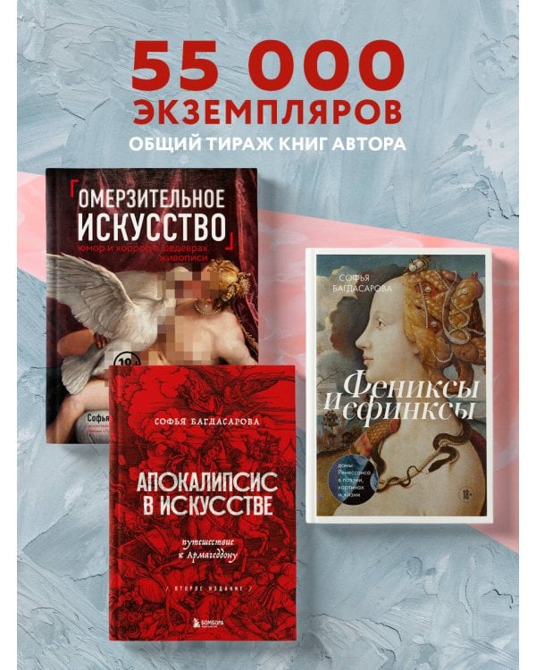 ВОРЫ, ВАНДАЛЫ И ИДИОТЫ: Криминальная история русского искусства. Карманный формат