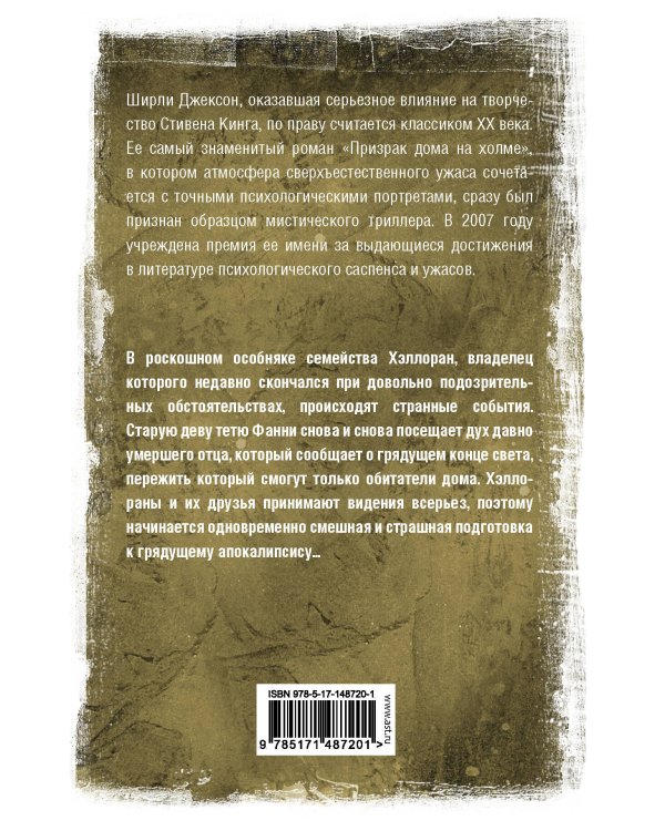 Солнечные часы