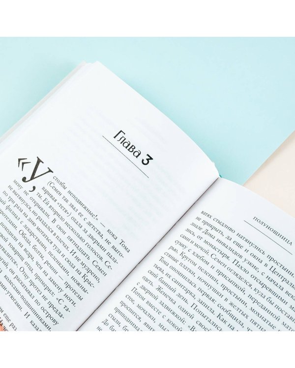 Полунощница