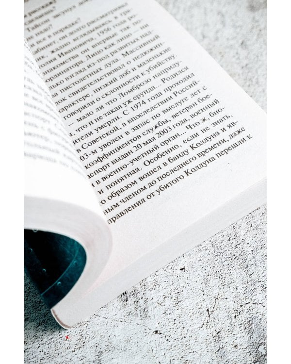 Антикиллер-6. Справедливость точно не отмеришь