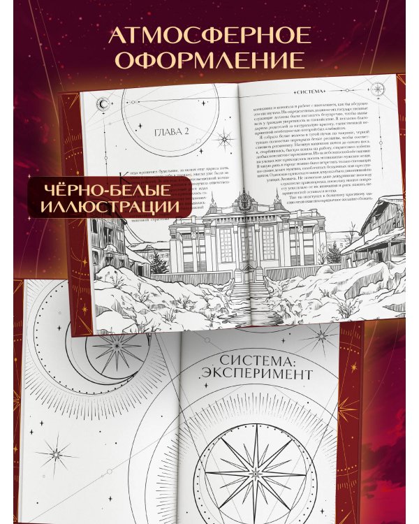 Трилогия "Система" (в подарочном оформлении)