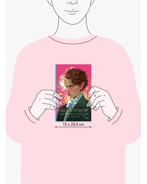 Афоризмы житейской мудрости