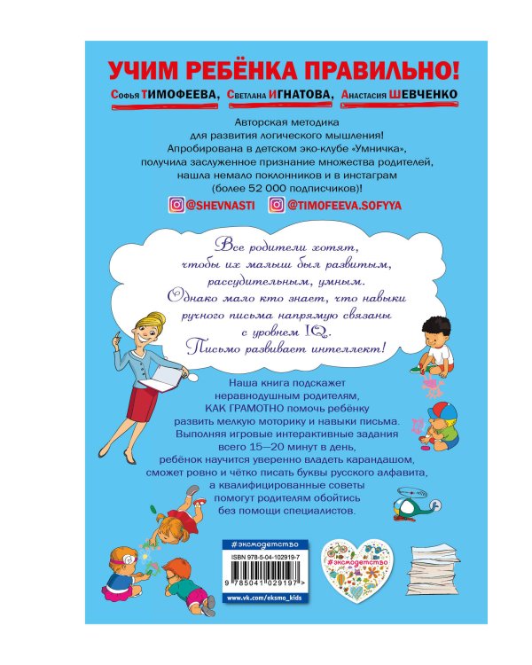 Как научить ребёнка писать: для детей от 4 до 6 лет