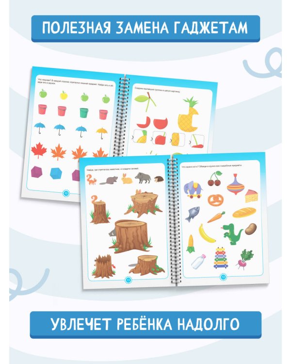 Пиши-стирай 2-4 года