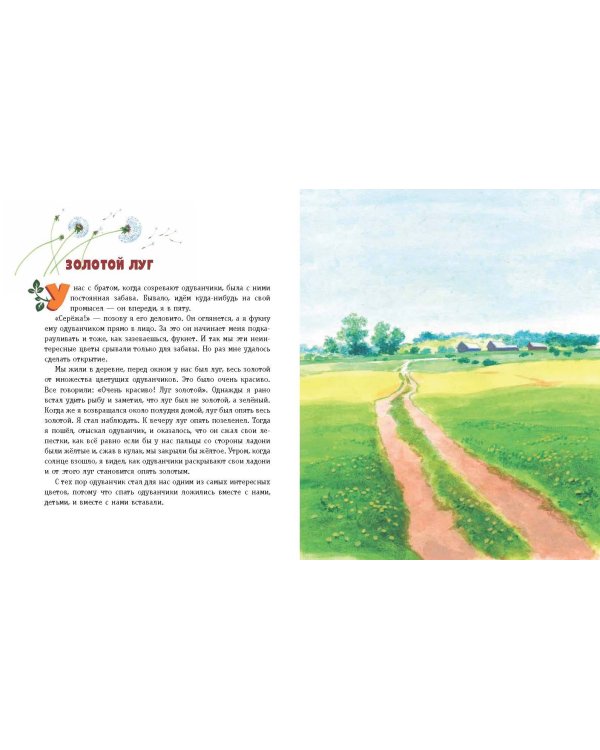 Рассказы о животных (ил. С. Ярового)