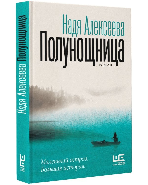 Полунощница