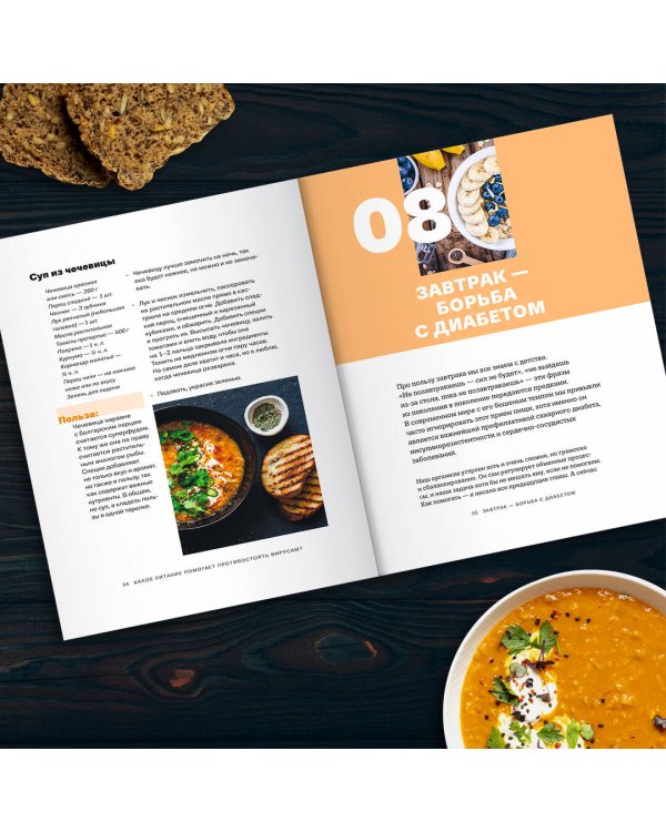 Сильный иммунитет. Авторская система укрепления иммунитета с помощью питания