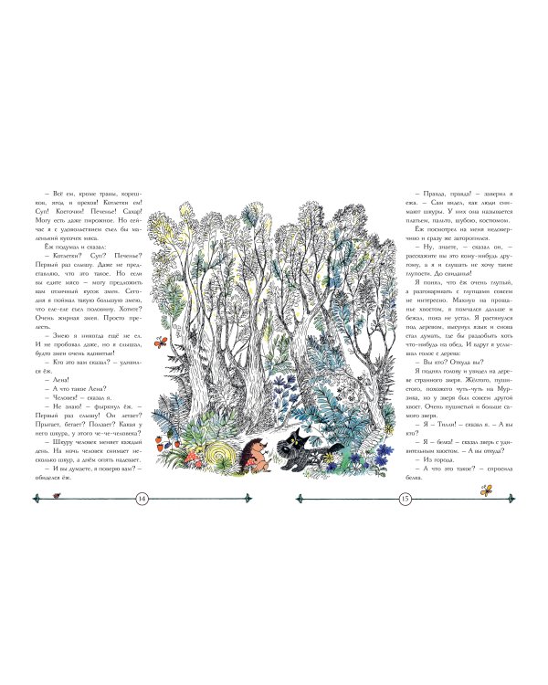 Храбрый Тилли. Записки щенка, написанные хвостом