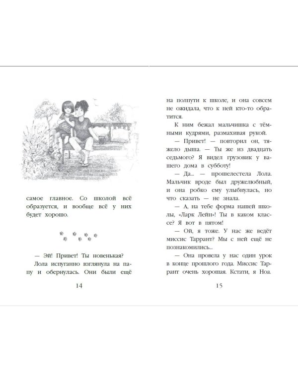 Котенок Арли, или Пушистый пожарный (выпуск 48)