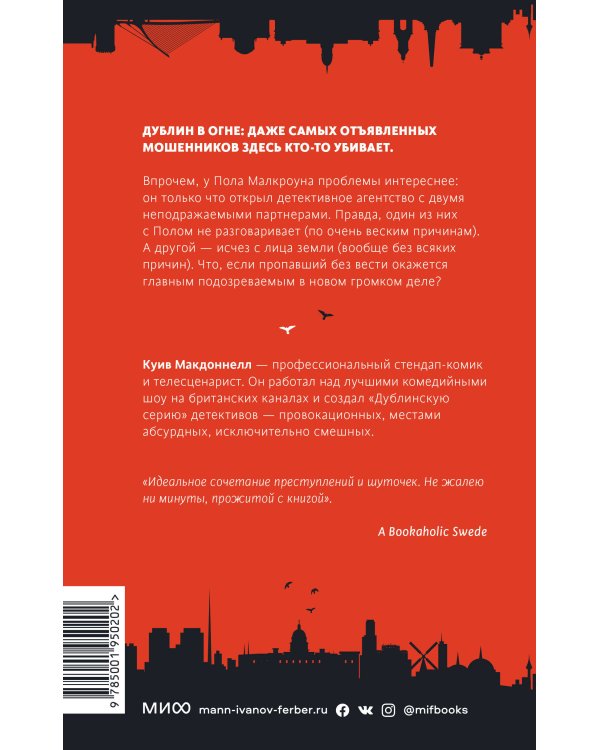 Человек с одним из многих лиц