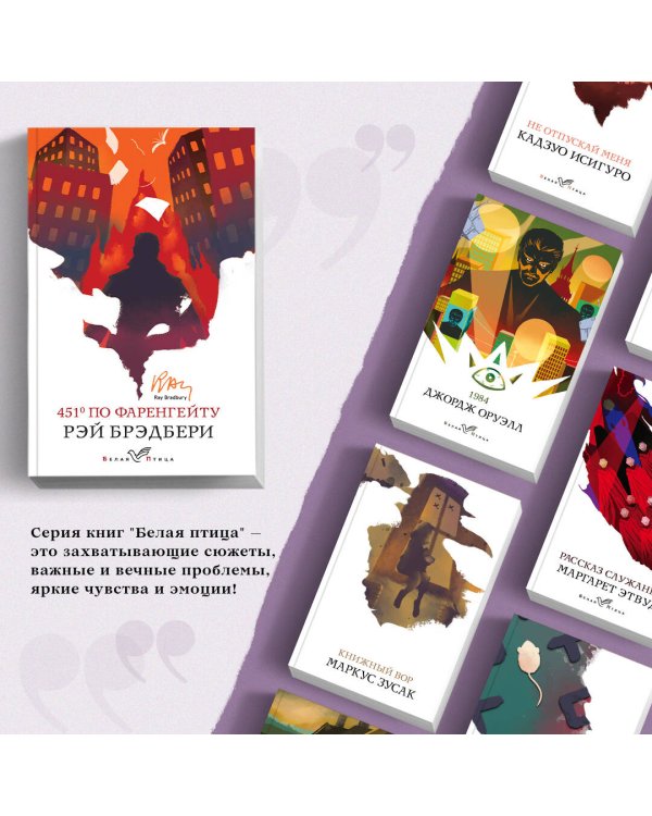 451' по Фаренгейту