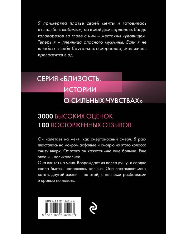 Комплект. Откровения страсти (ИК)