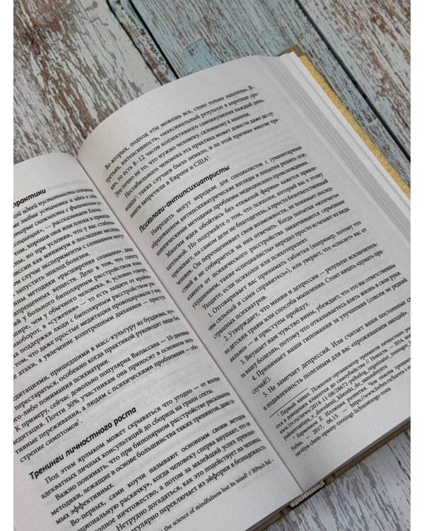 Биполярное расстройство: гид по выживанию для тех, кто часто не видит белой полосы