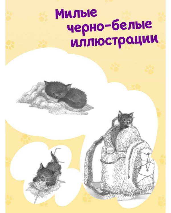 Котенок Арли, или Пушистый пожарный (выпуск 48)