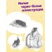 Котенок Арли, или Пушистый пожарный (выпуск 48)