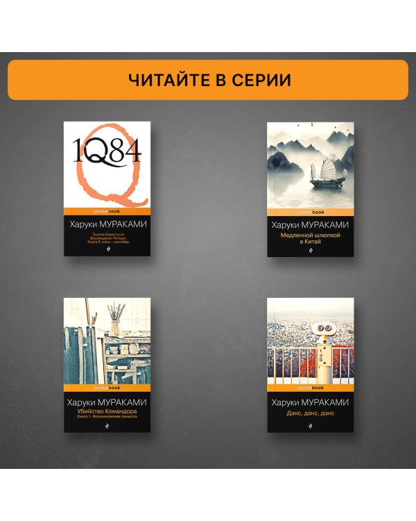 Слушай песню ветра. Пинбол 1973