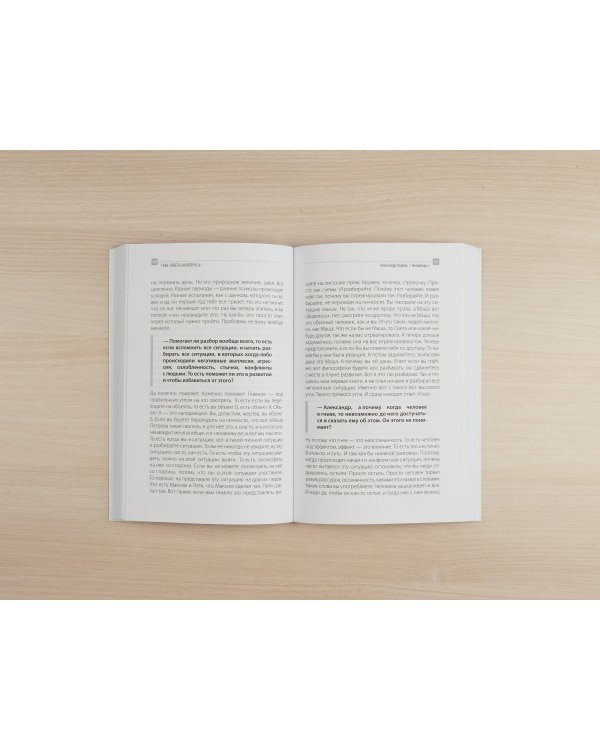 Нелюбовь. Комплект из 2 книг