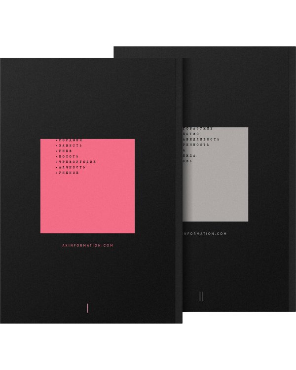 Нелюбовь. Комплект из 2 книг