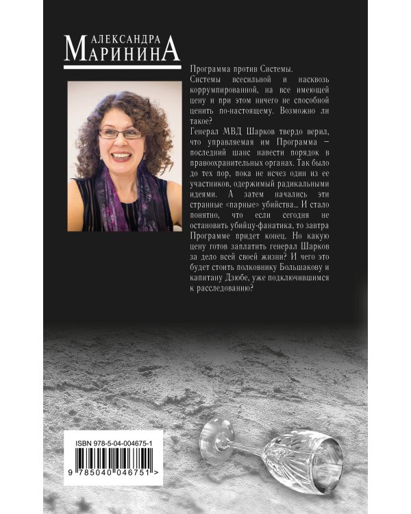 Цена вопроса. Том 2