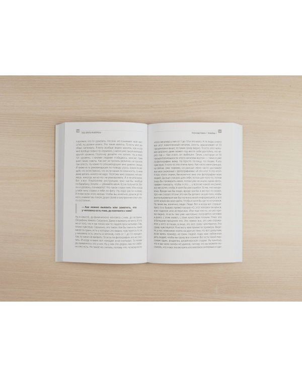 Нелюбовь. Комплект из 2 книг