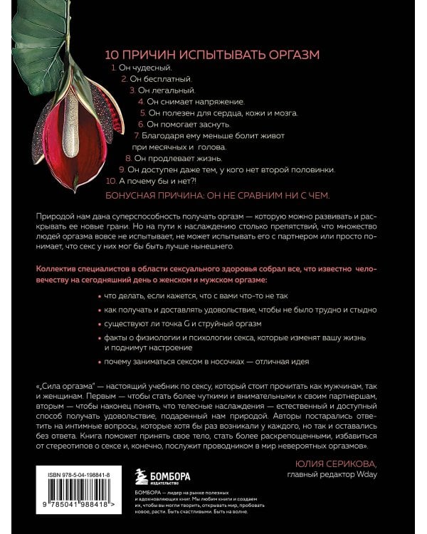 Комплект. Откровения страсти (ИК)