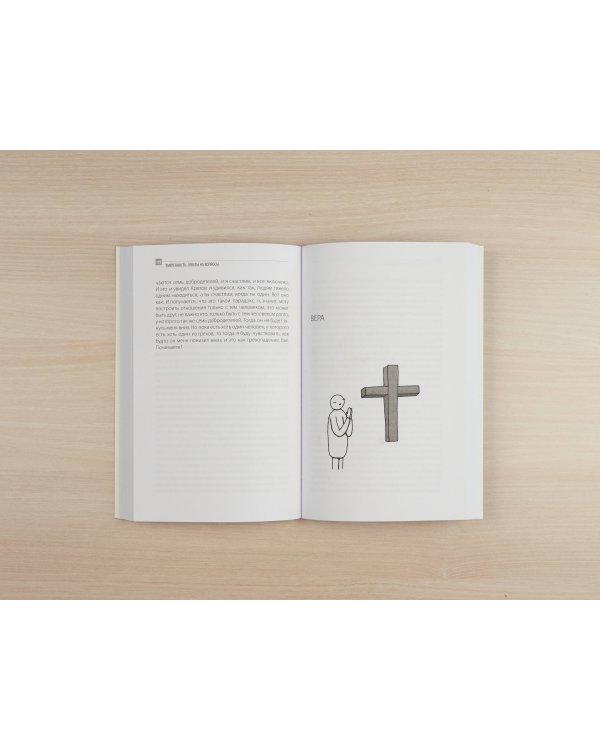 Нелюбовь. Комплект из 2 книг