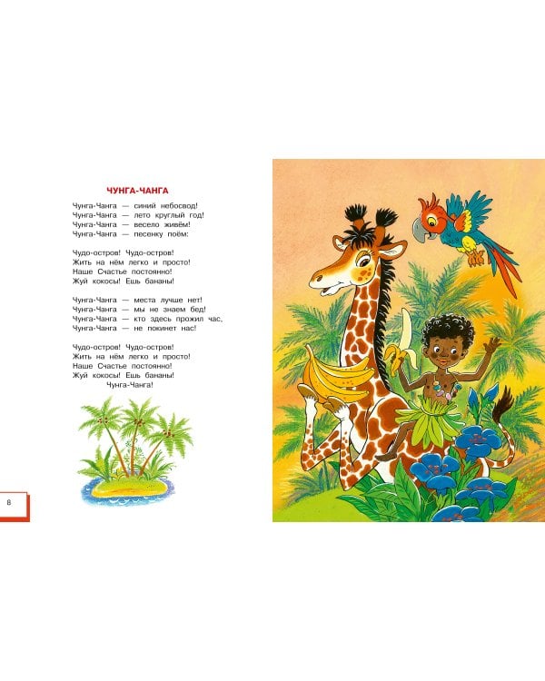 Любимые песни детства