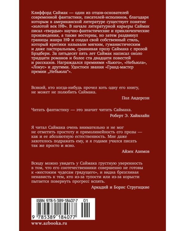 Всякая плоть — трава