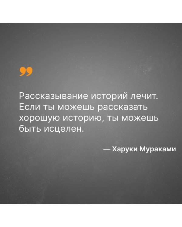 Слушай песню ветра. Пинбол 1973