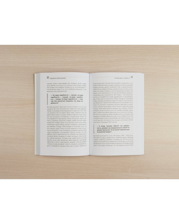 Нелюбовь. Комплект из 2 книг