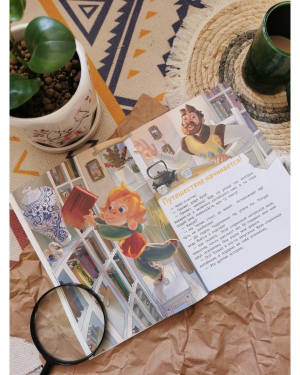 Путешествие в Китай. Детская энциклопедия (Чевостик) (Paperback)