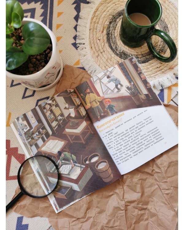 Путешествие в Китай. Детская энциклопедия (Чевостик) (Paperback)