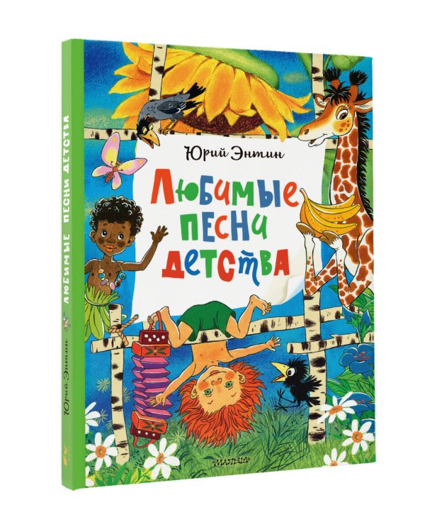 Любимые песни детства