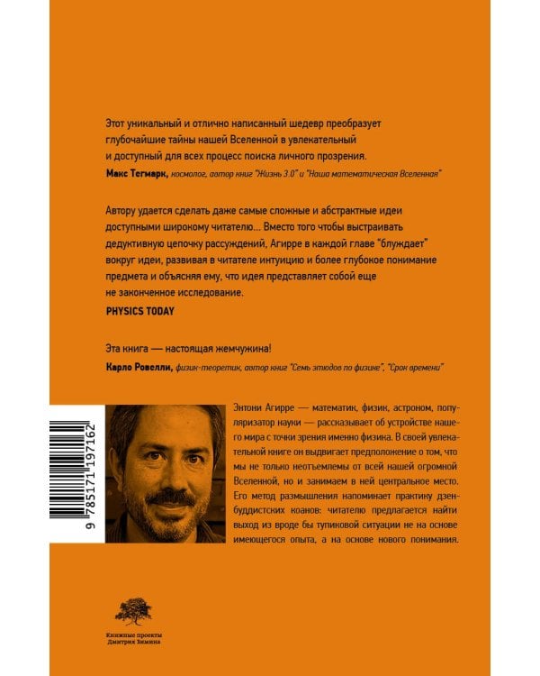 Космологические коаны