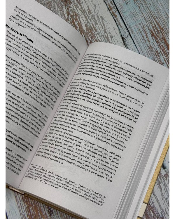 Биполярное расстройство: гид по выживанию для тех, кто часто не видит белой полосы