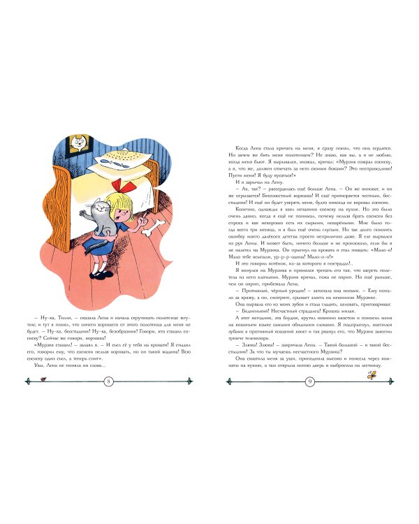 Храбрый Тилли. Записки щенка, написанные хвостом