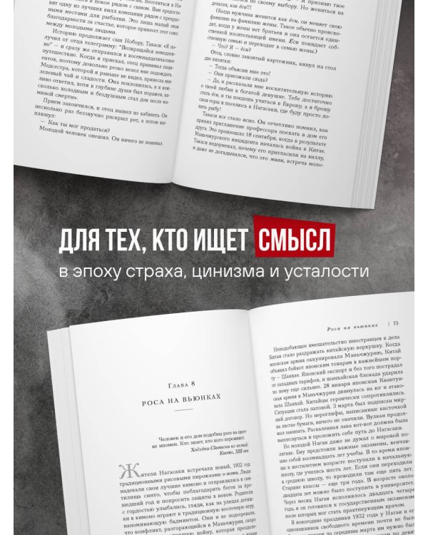 Песнь Нагасаки. История Такаси Нагаи, пережившего атомную бомбардировку